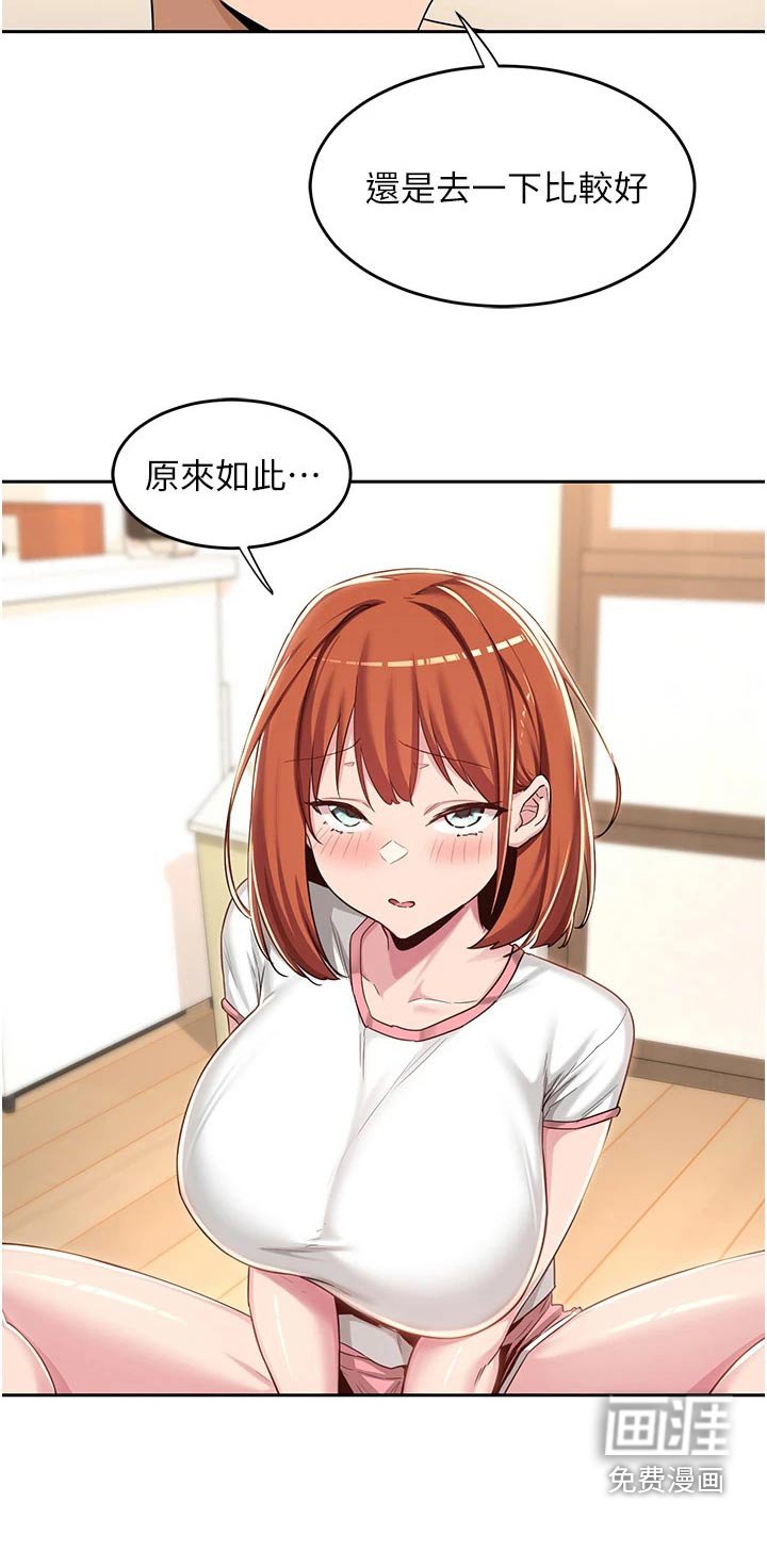 第46章：故意