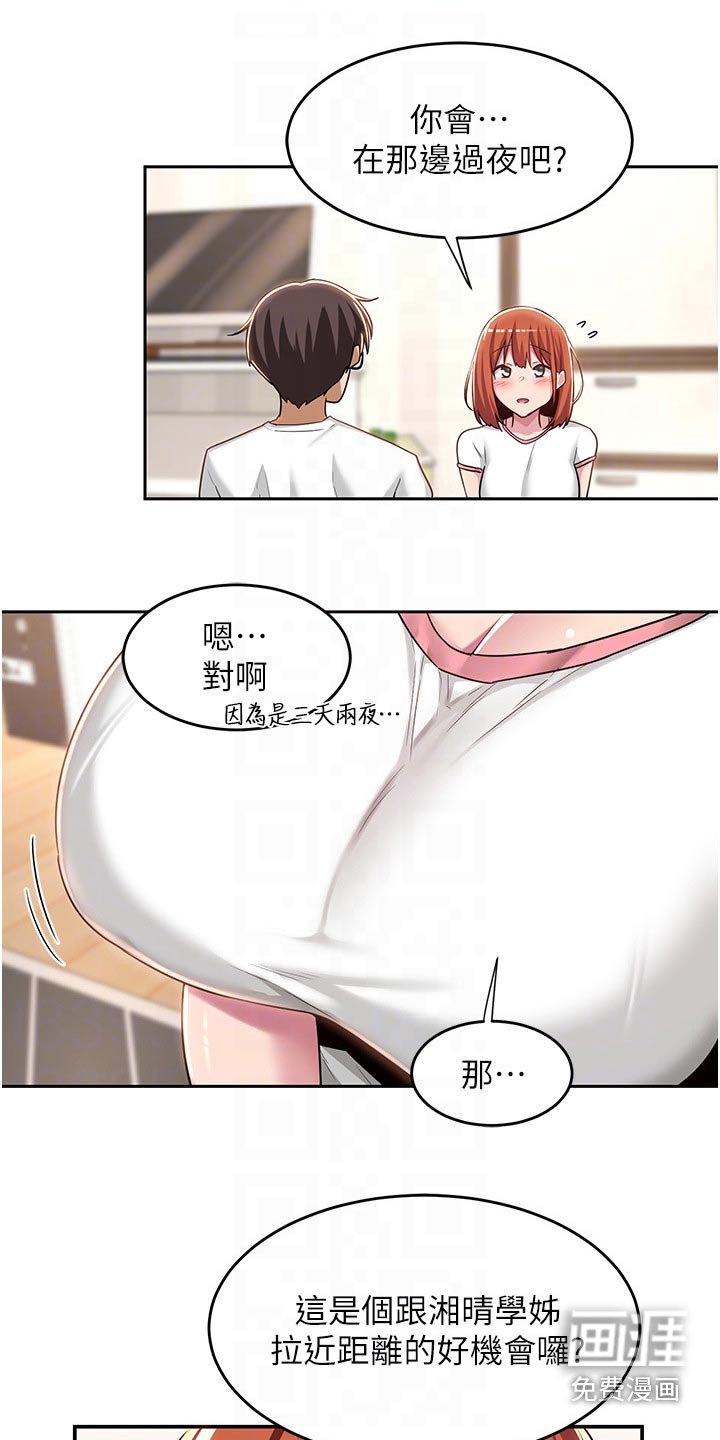 第47章：露营
