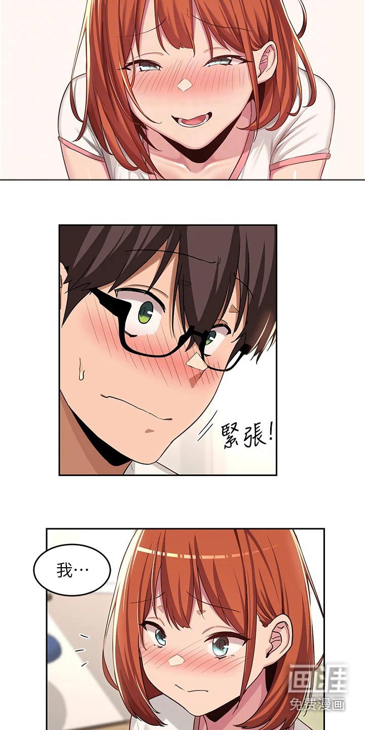 第47章：露营