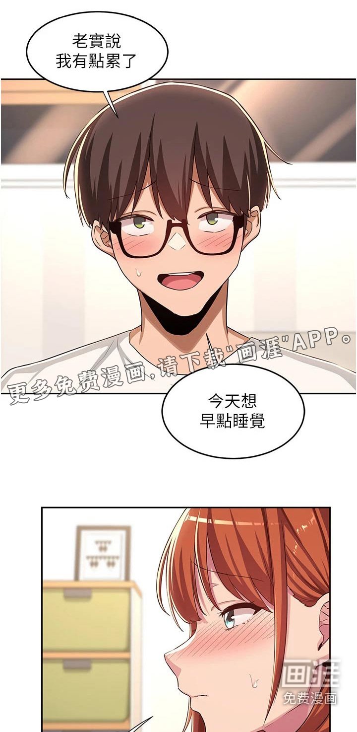 第47章：露营