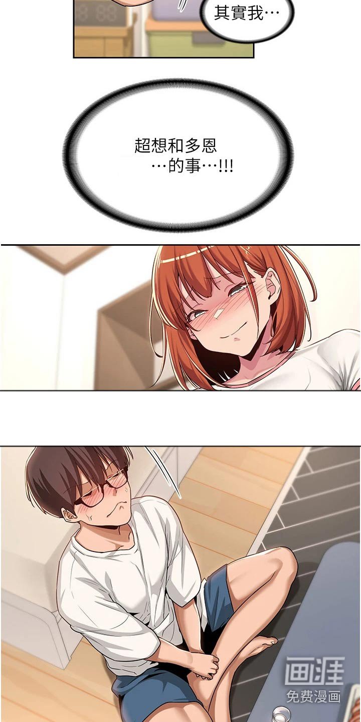 第47章：露营