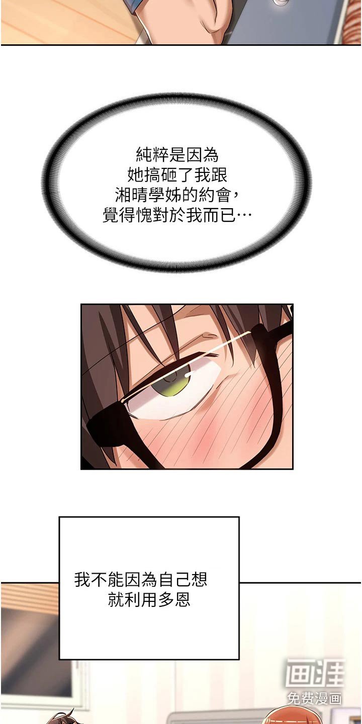 第47章：露营