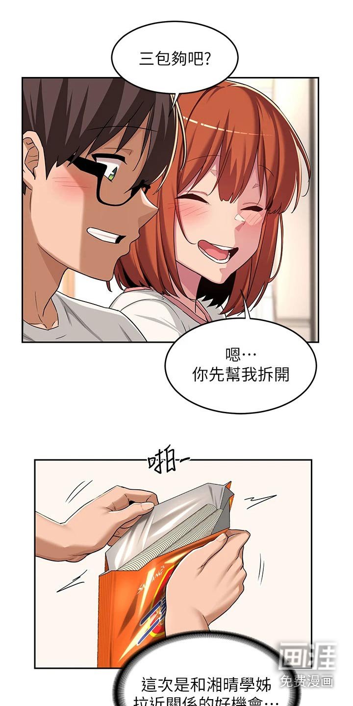 第47章：露营