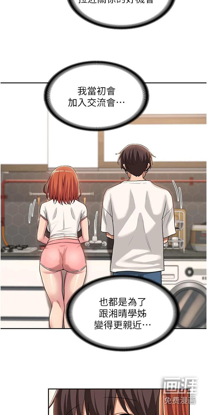 第47章：露营