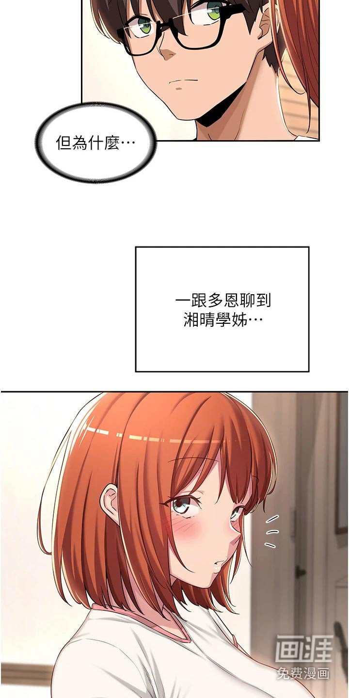 第47章：露营
