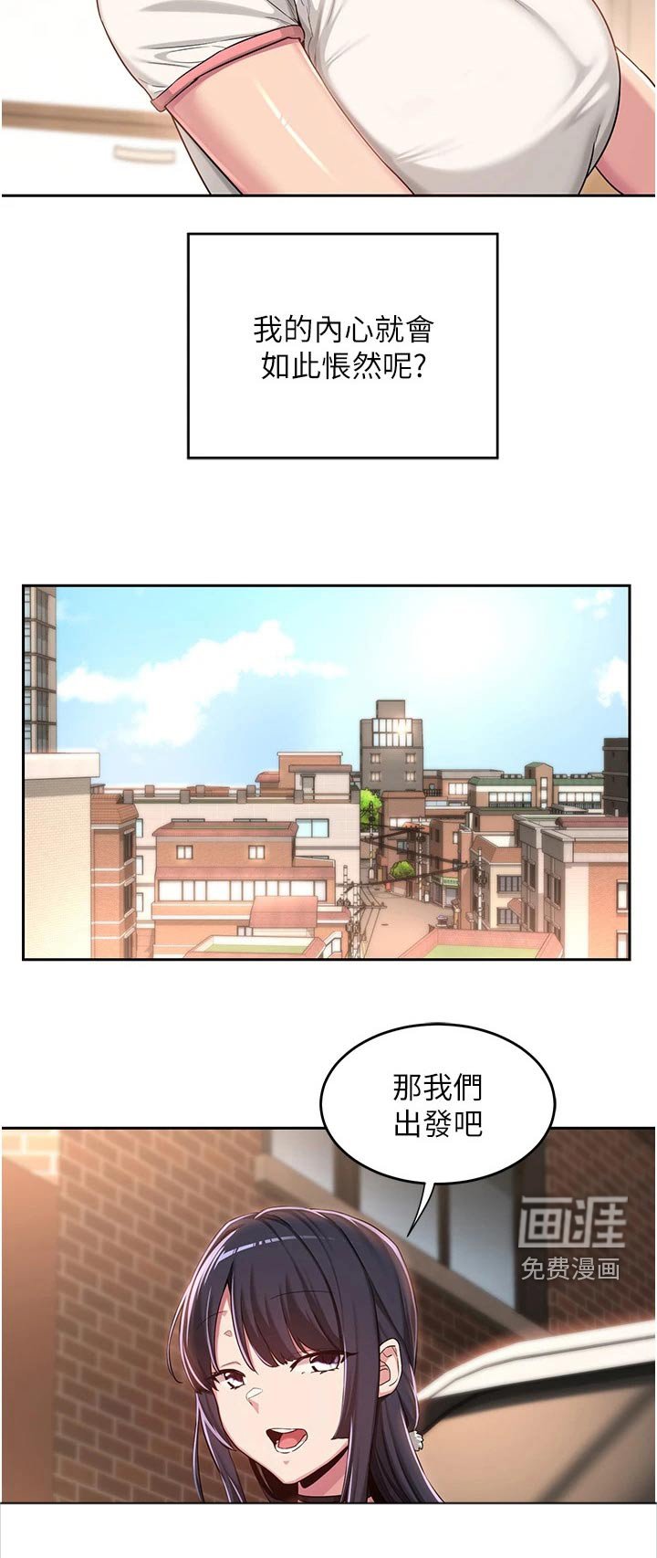 第47章：露营