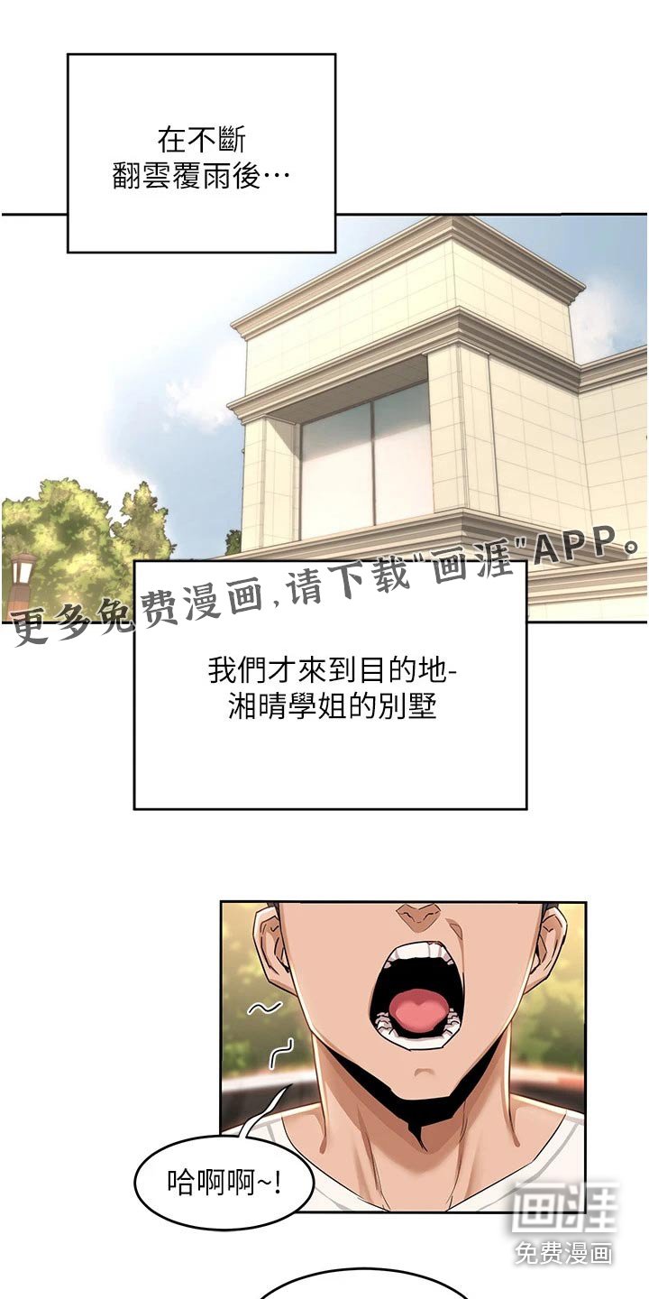 第48章：当初