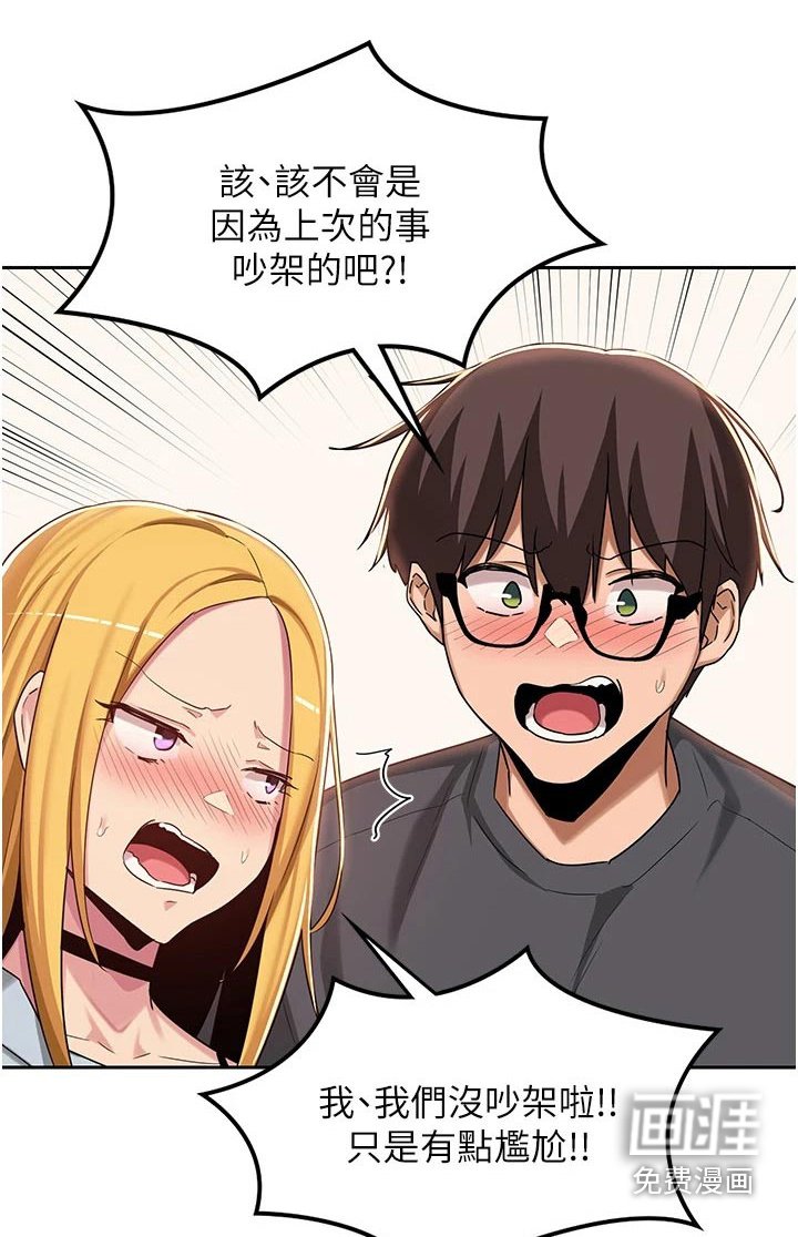 第49章：尴尬