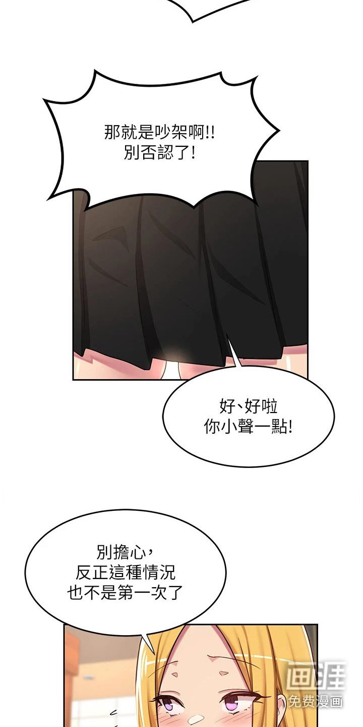 第49章：尴尬