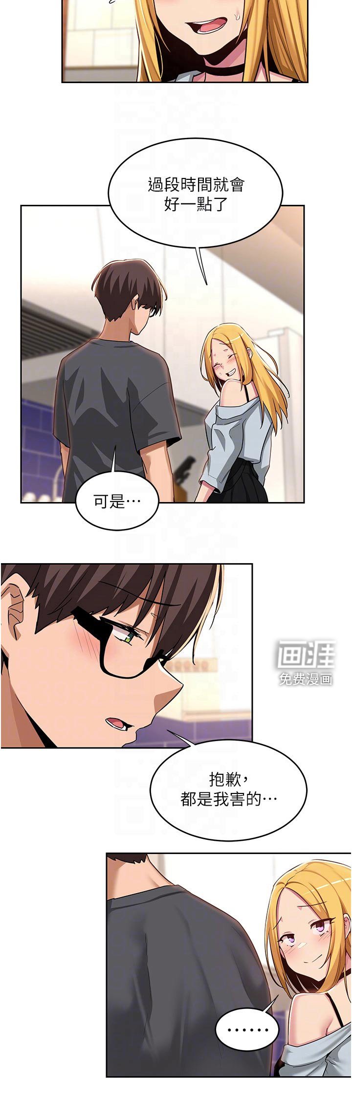 第49章：尴尬