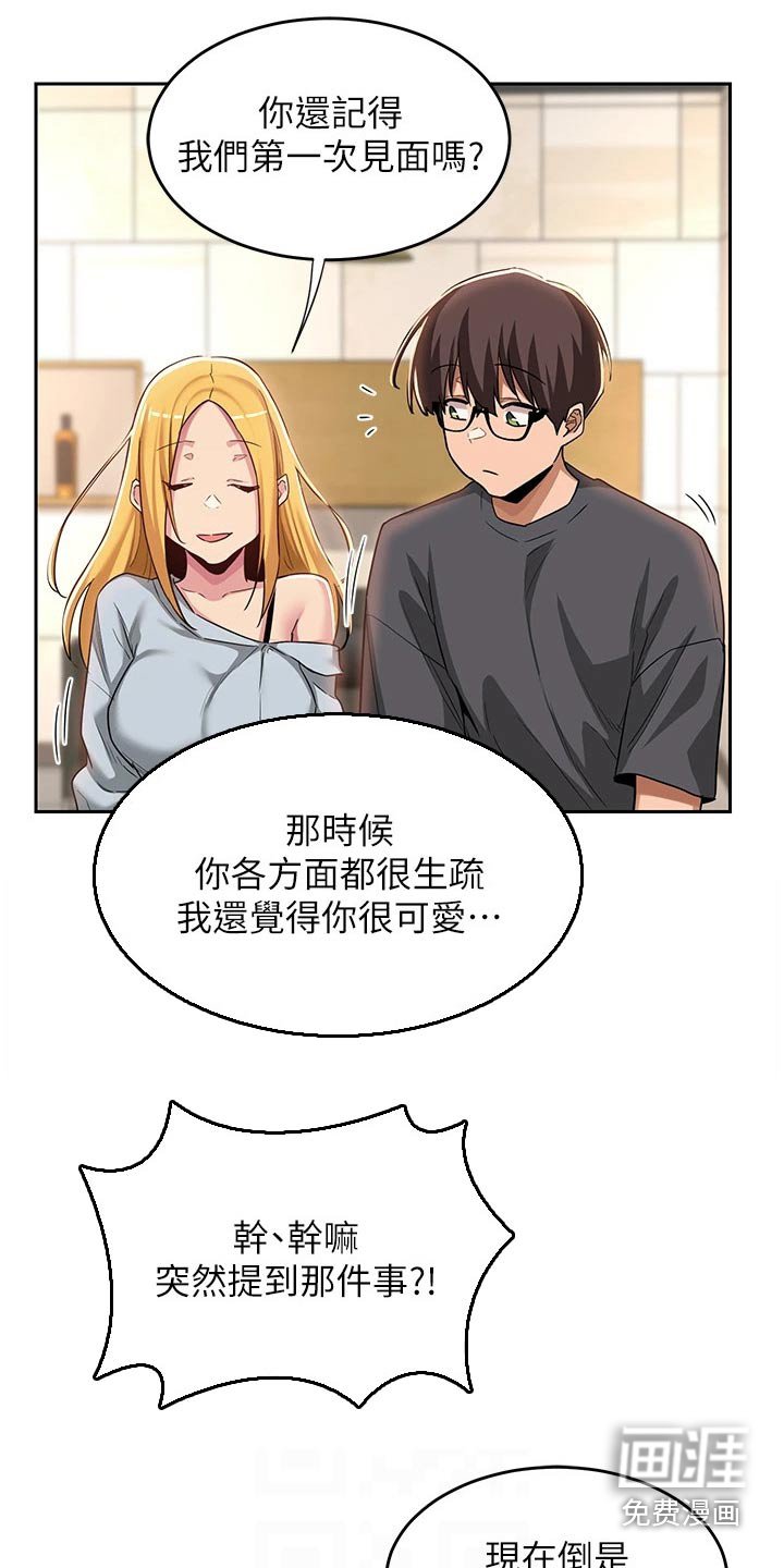第49章：尴尬