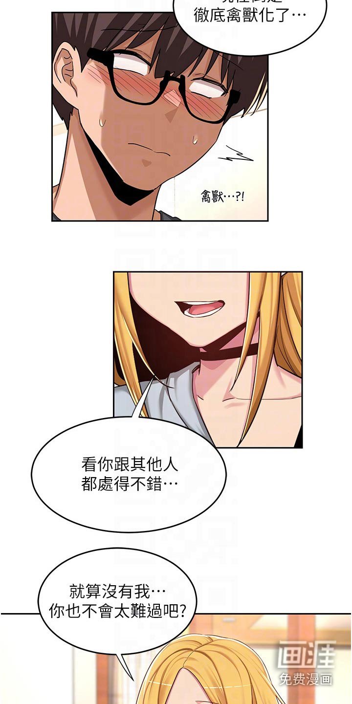 第49章：尴尬