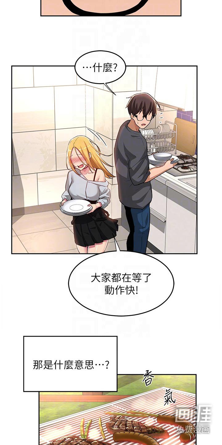 第49章：尴尬