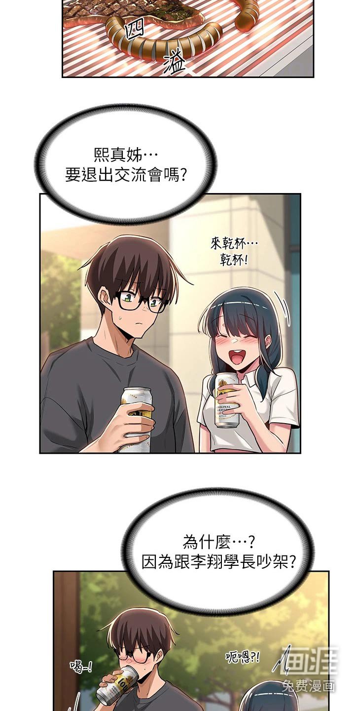 第49章：尴尬