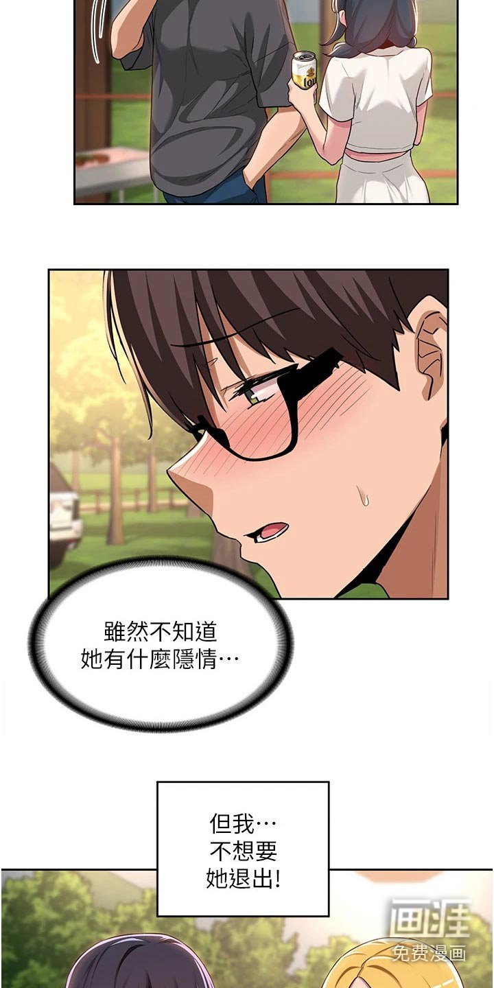 第49章：尴尬