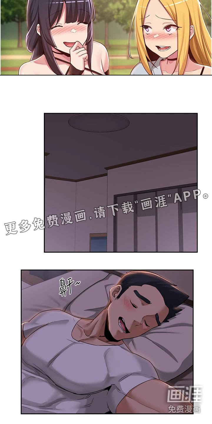 第49章：尴尬