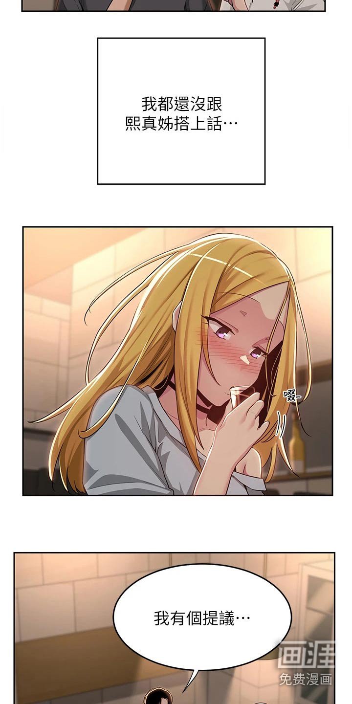第49章：尴尬