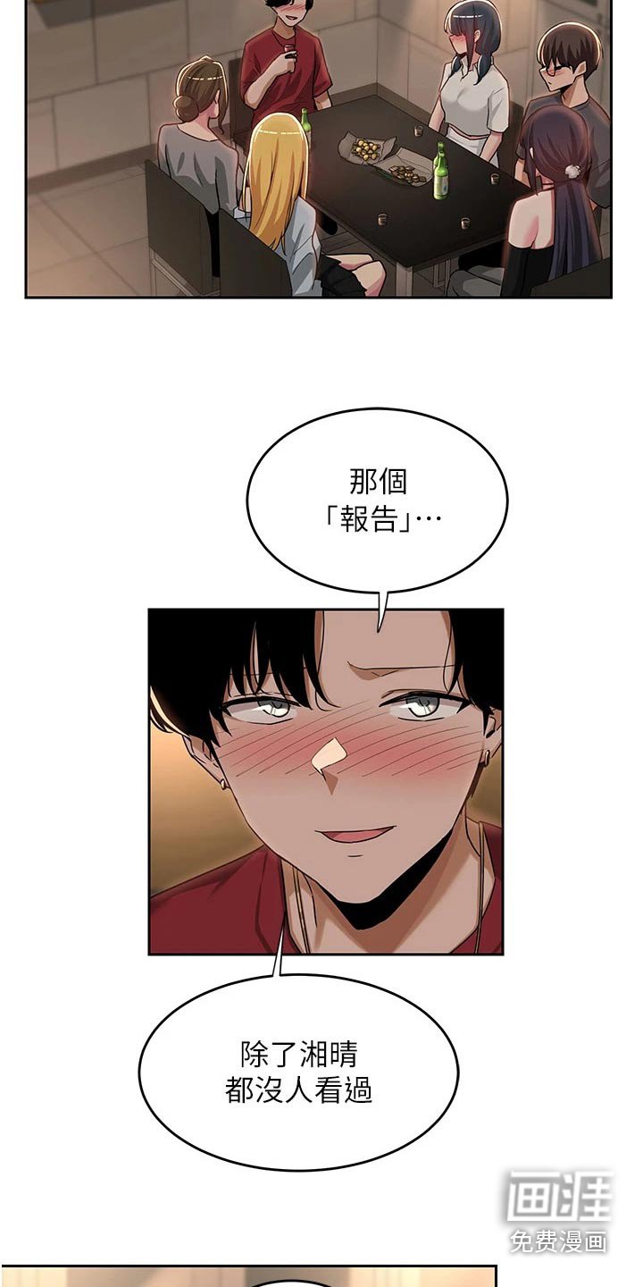 第49章：尴尬
