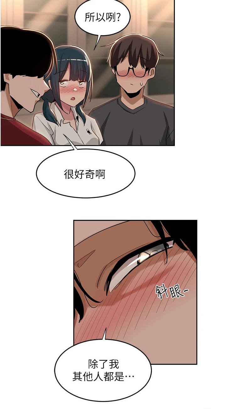 第49章：尴尬