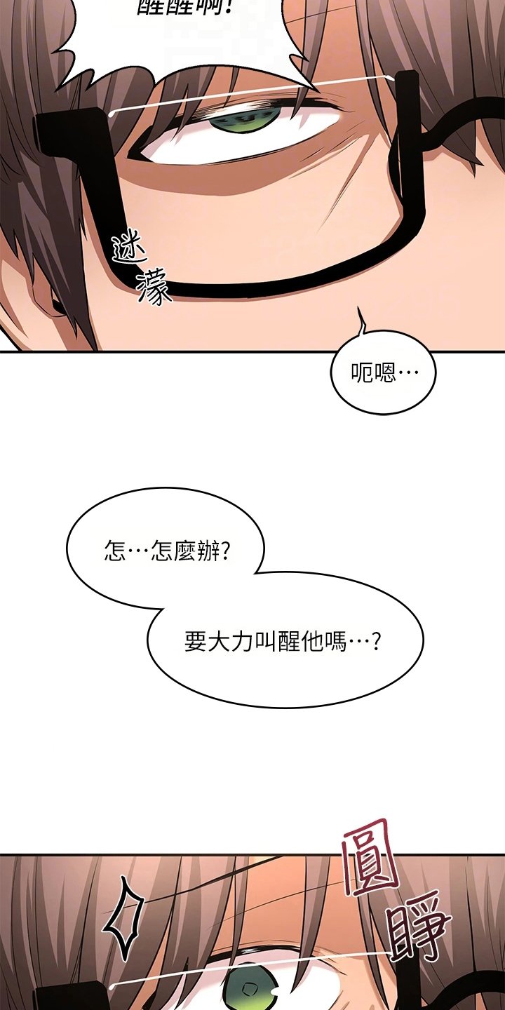 第5章：胡思乱想
