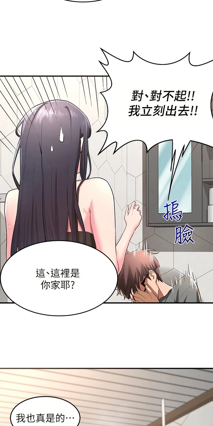 第5章：胡思乱想