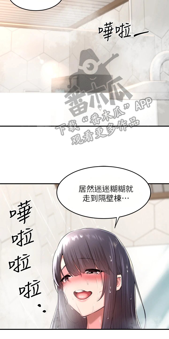 第5章：胡思乱想