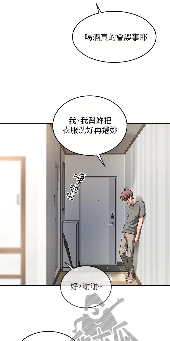 第5章：胡思乱想