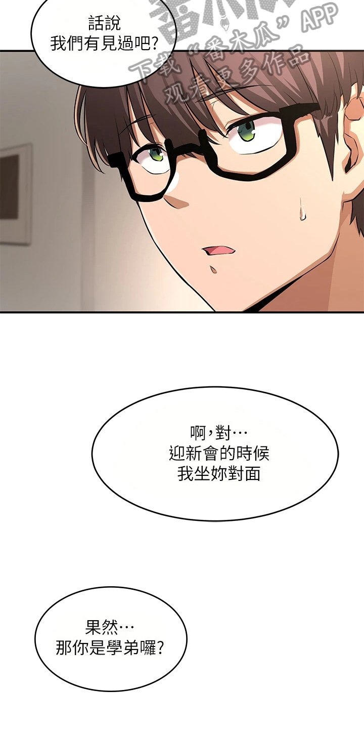 第5章：胡思乱想