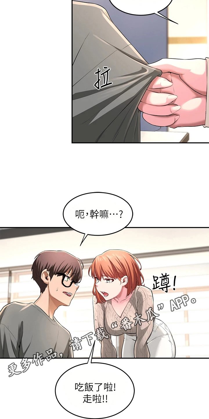 第5章：胡思乱想