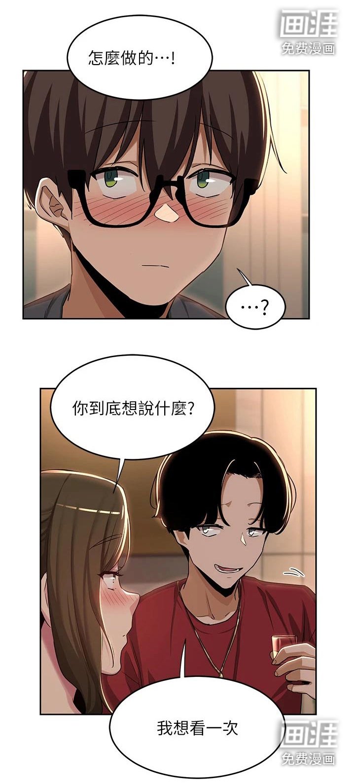 第50章：奖励
