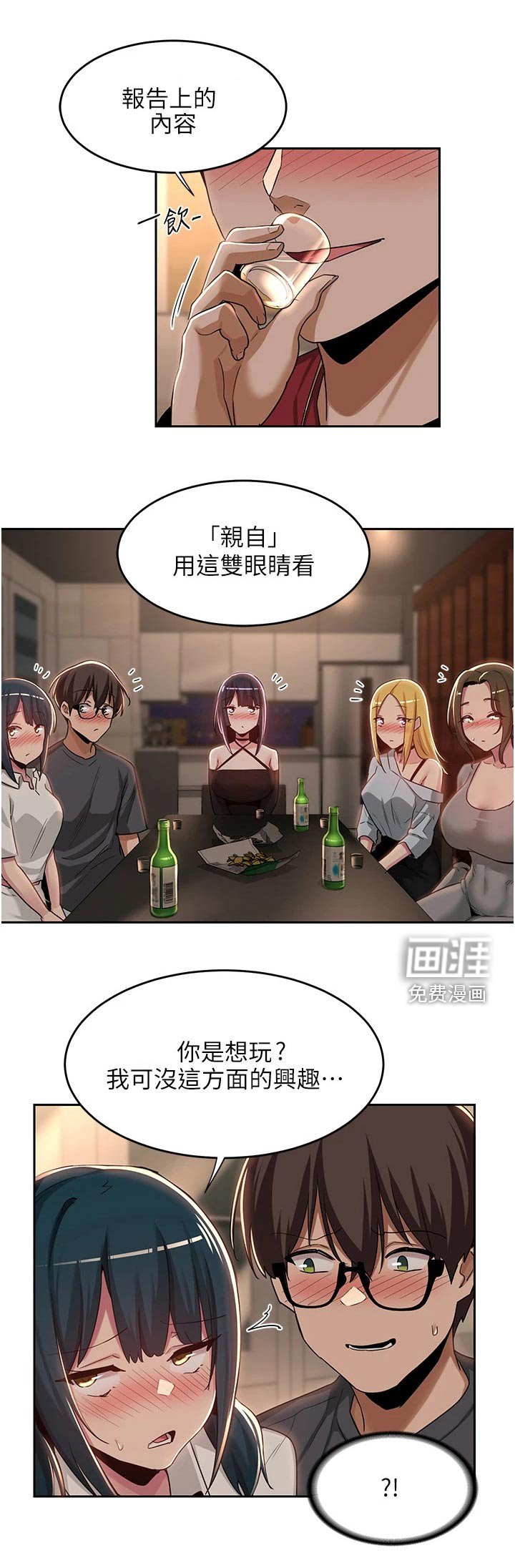 第50章：奖励