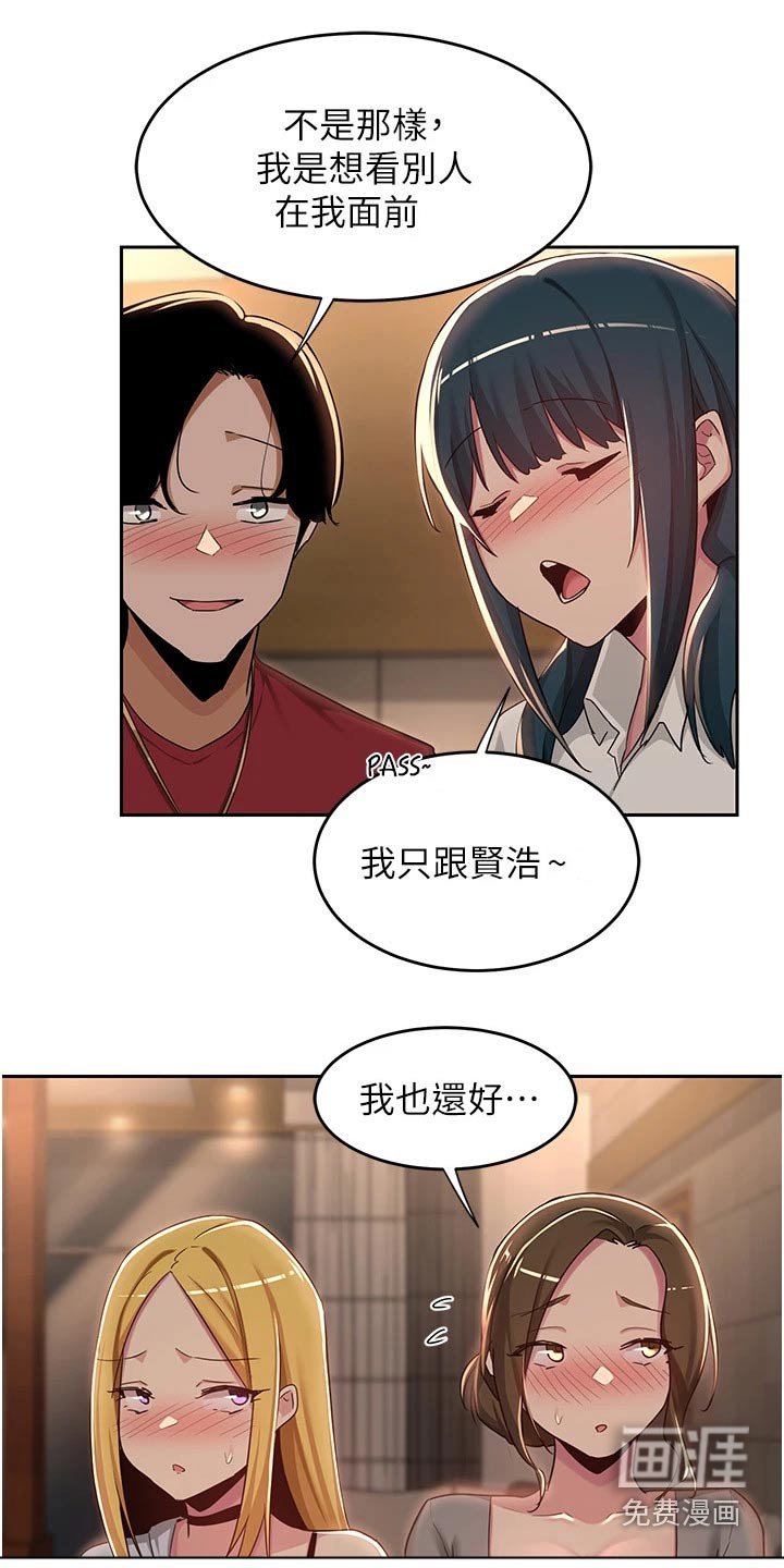 第50章：奖励