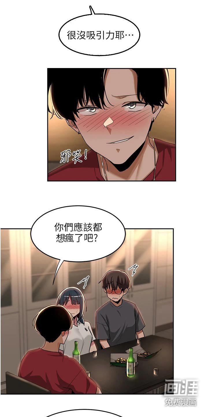 第50章：奖励