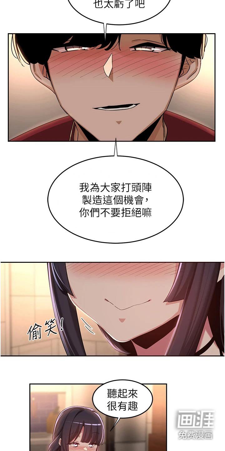 第50章：奖励