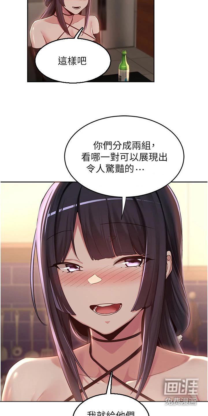 第50章：奖励