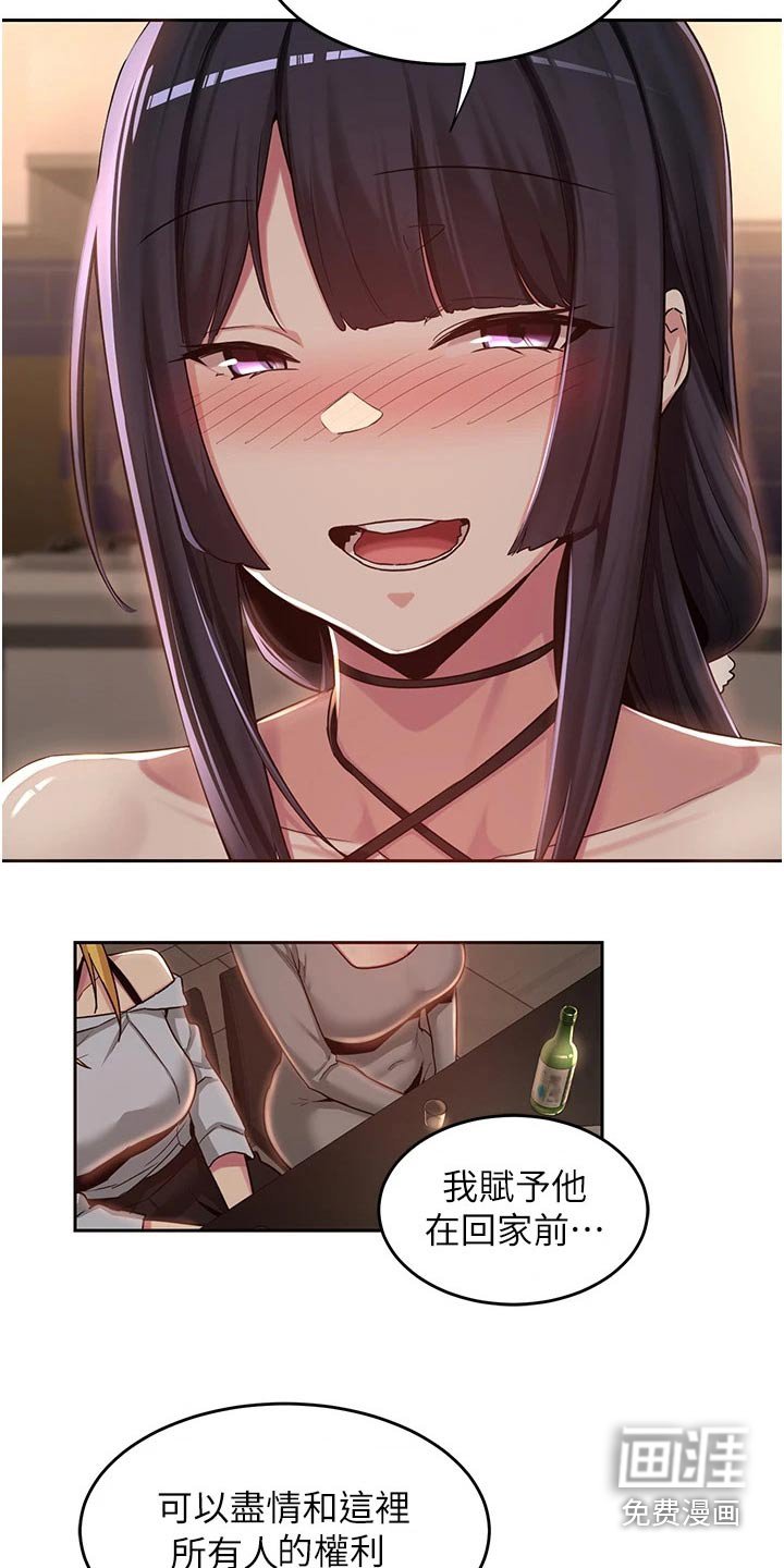 第50章：奖励