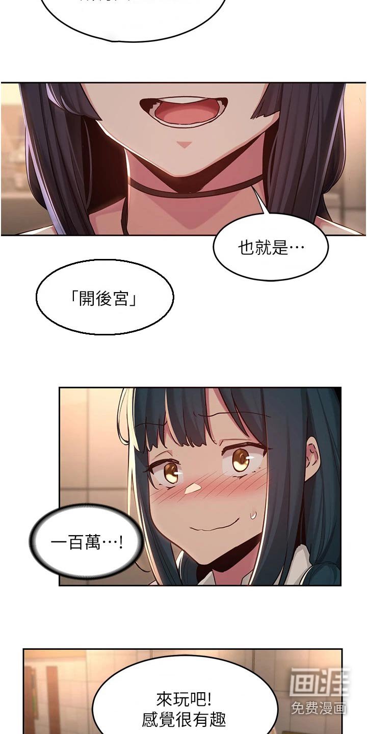 第50章：奖励