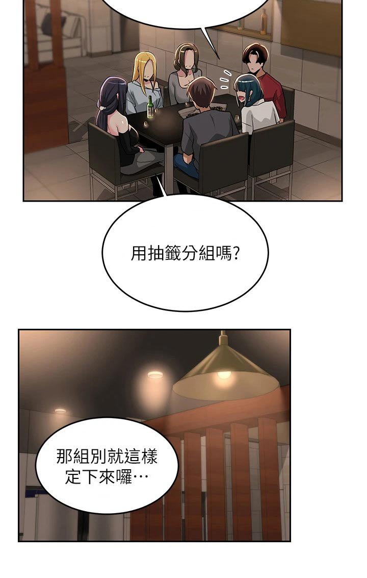 第50章：奖励