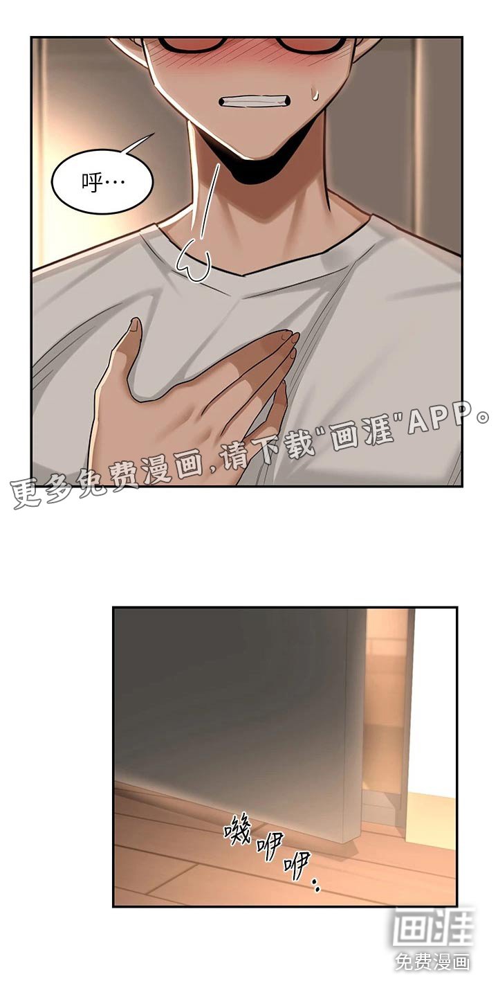 第50章：奖励