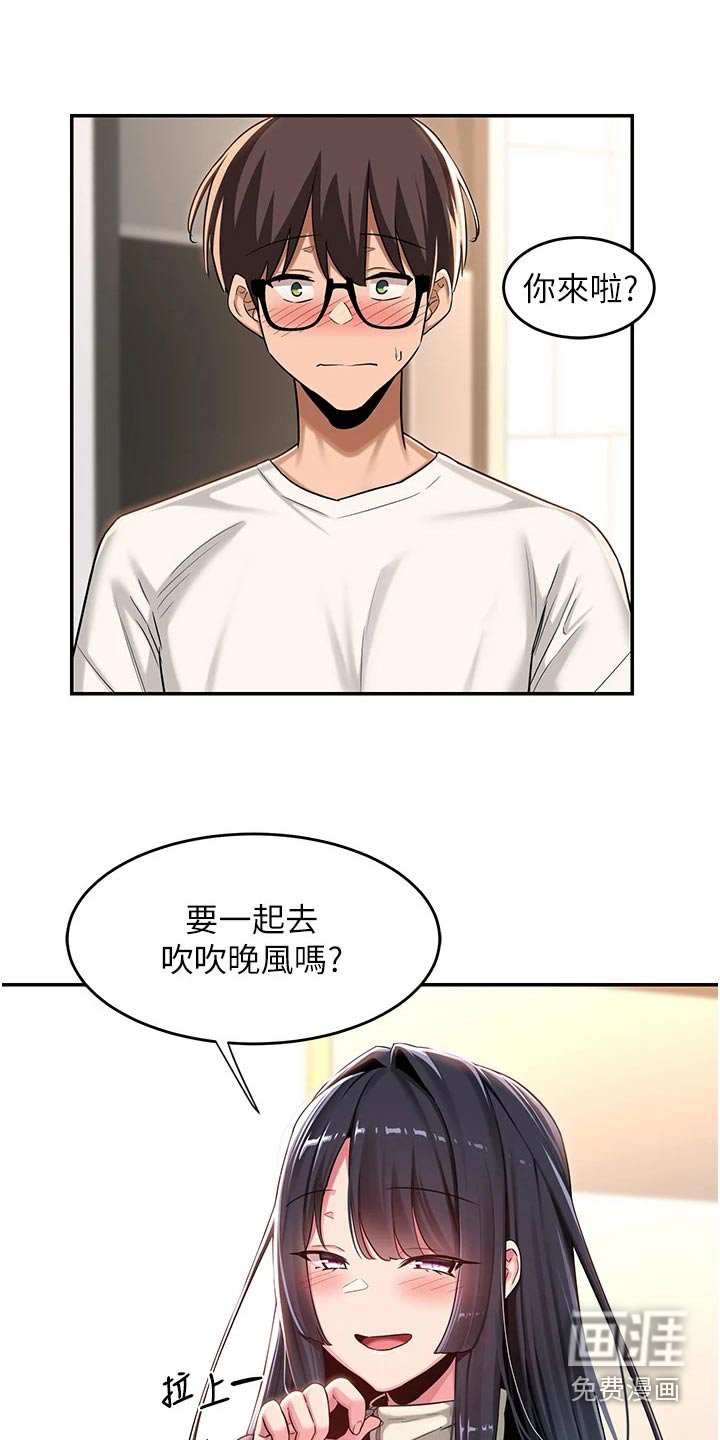 第50章：奖励