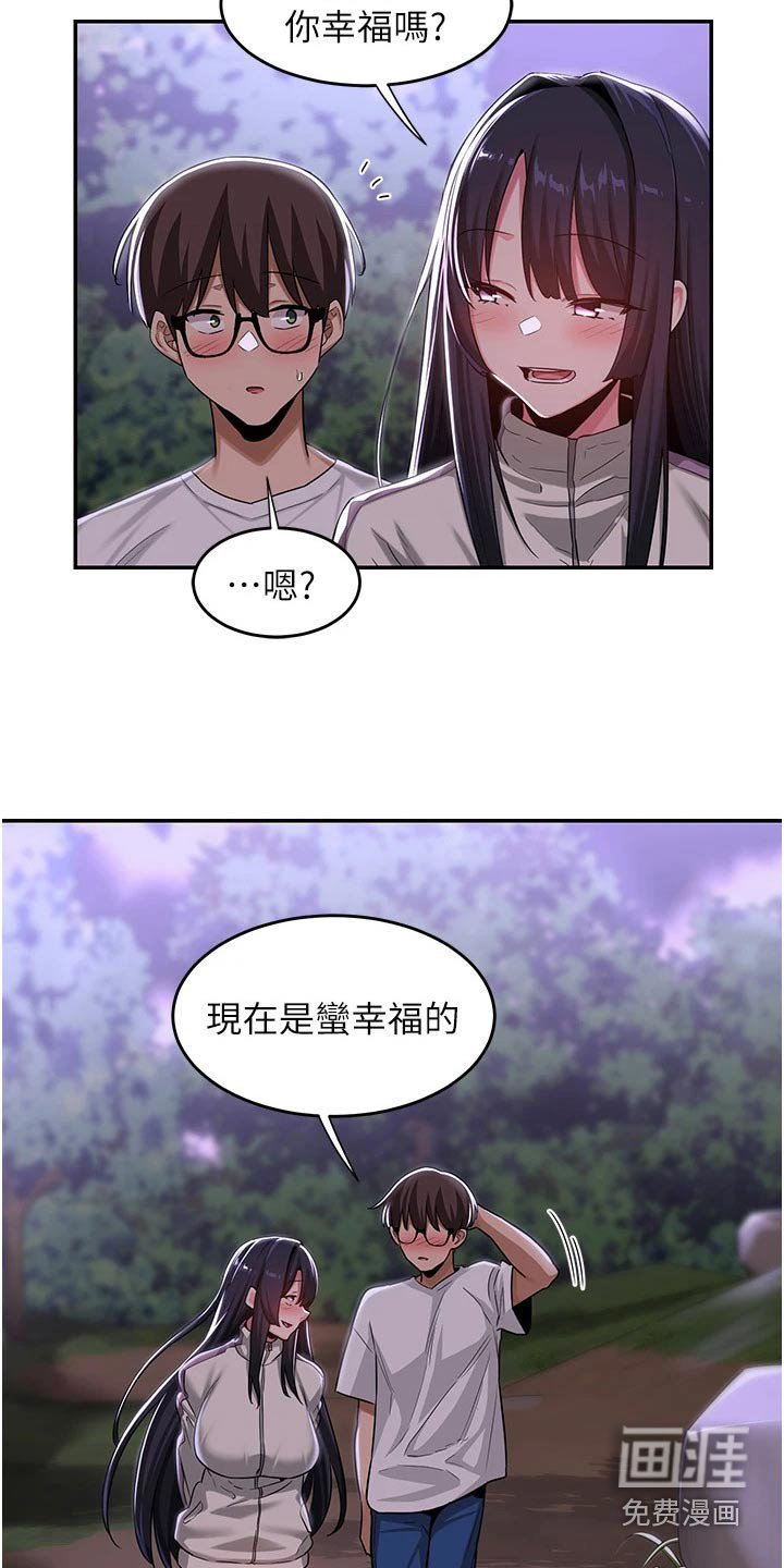 第51章：变得幸福