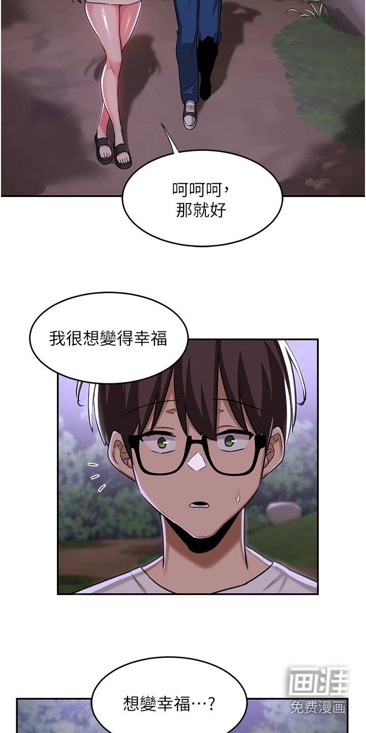 第51章：变得幸福