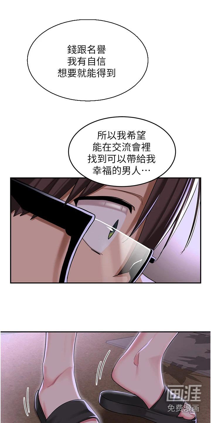 第51章：变得幸福
