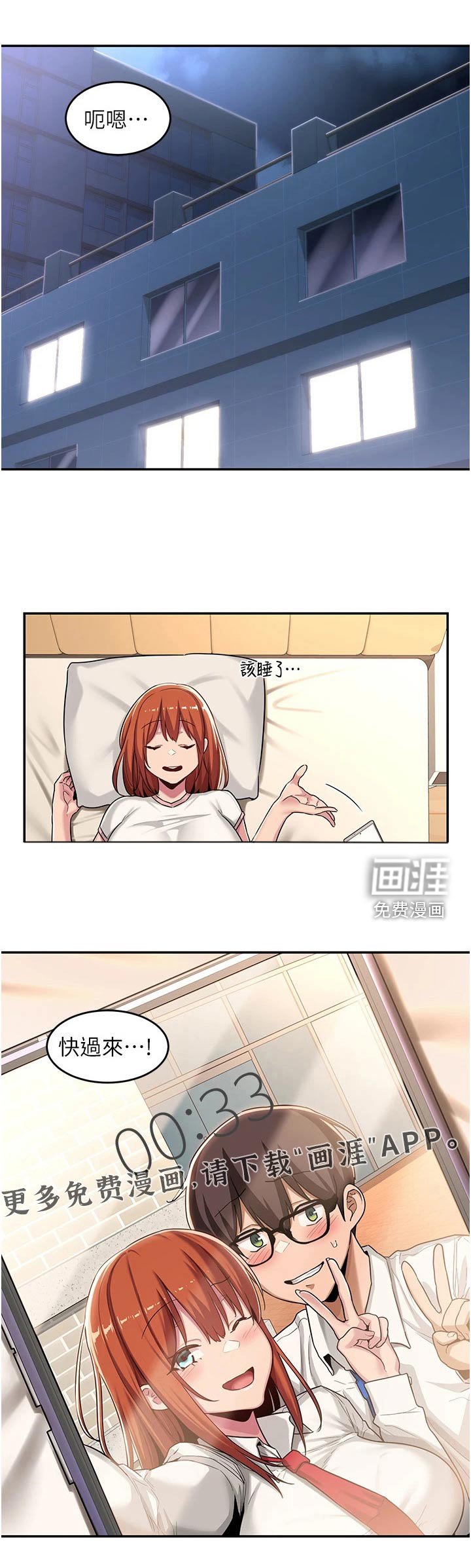 第52章：放手一搏