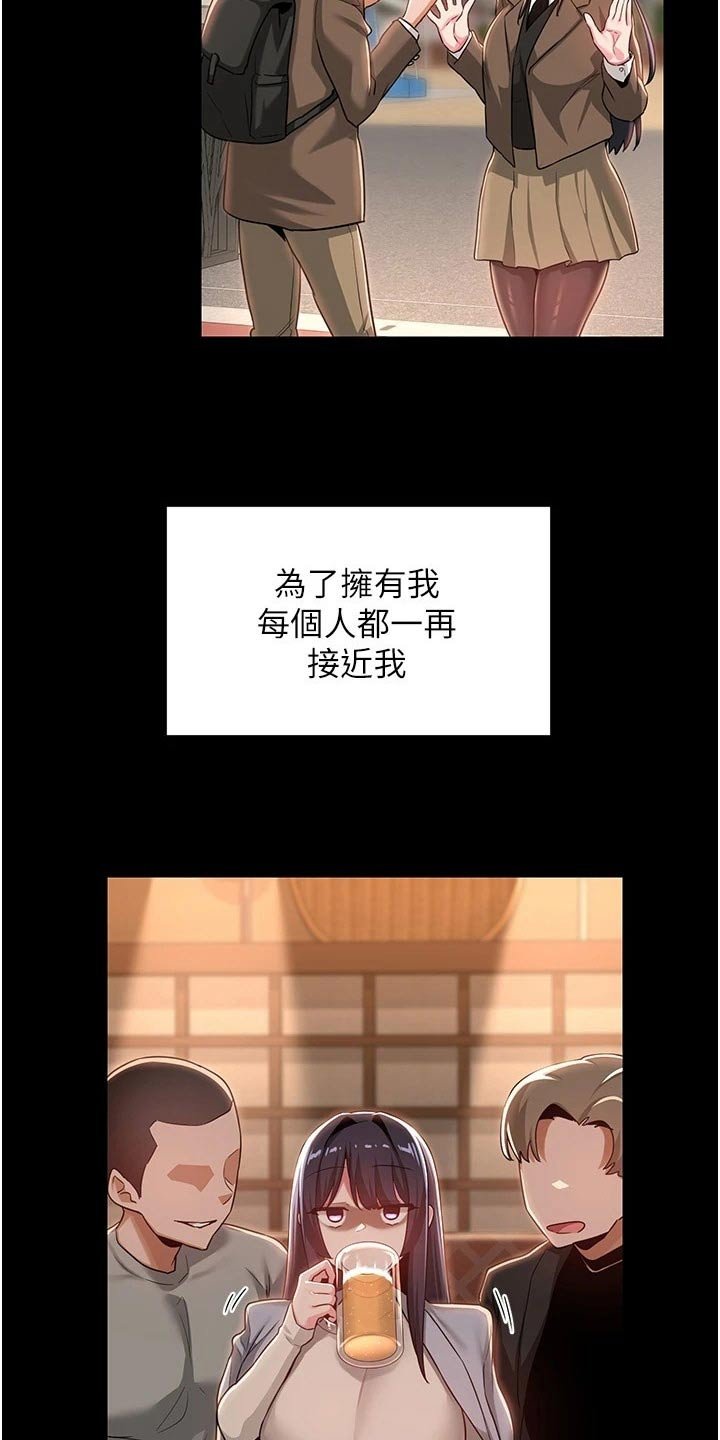第52章：放手一搏