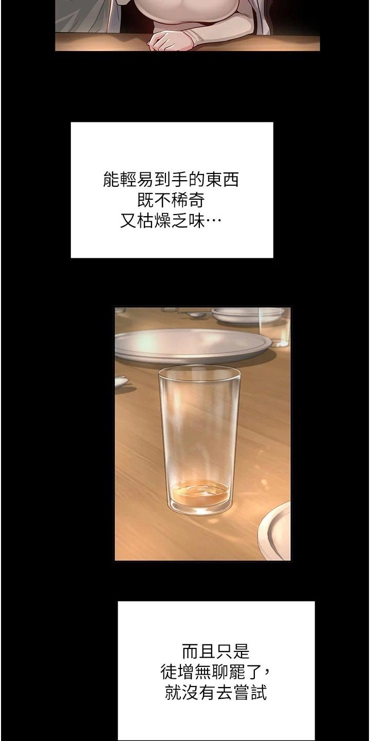 第52章：放手一搏