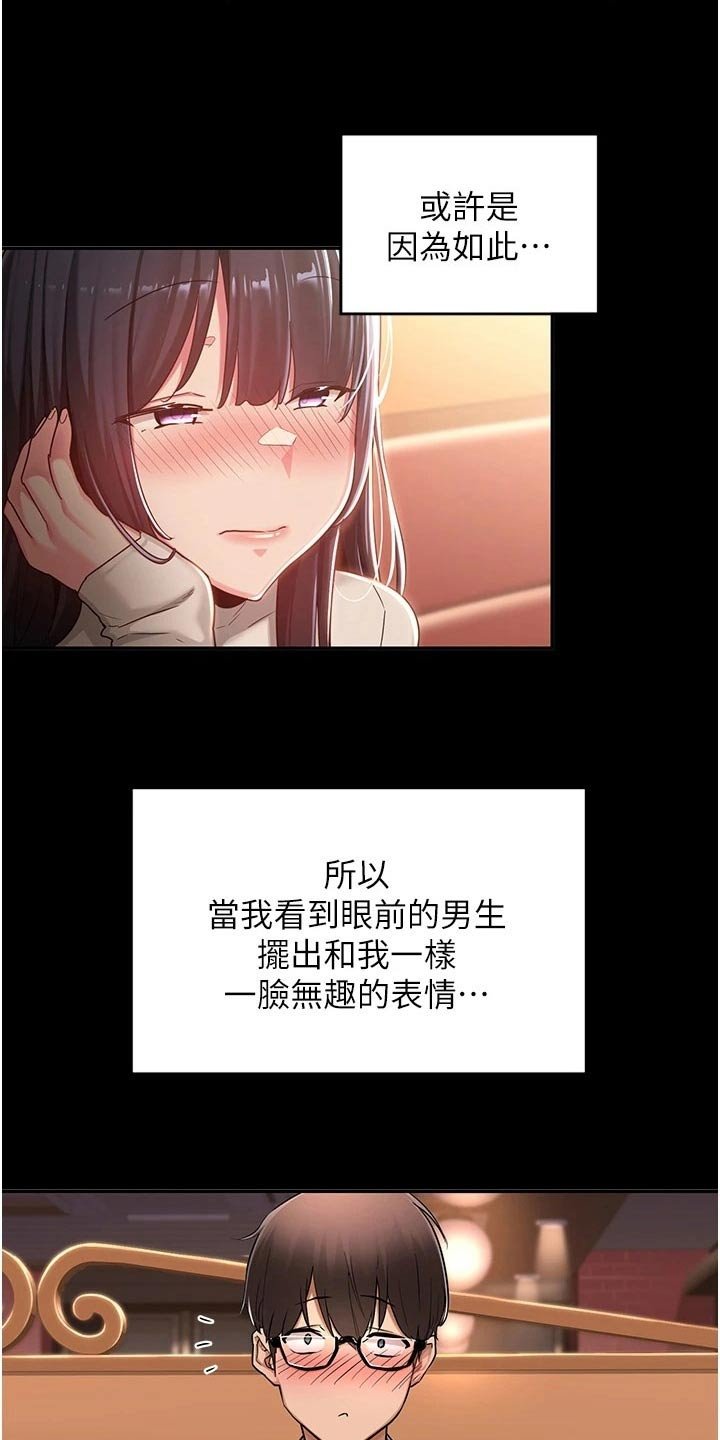 第52章：放手一搏