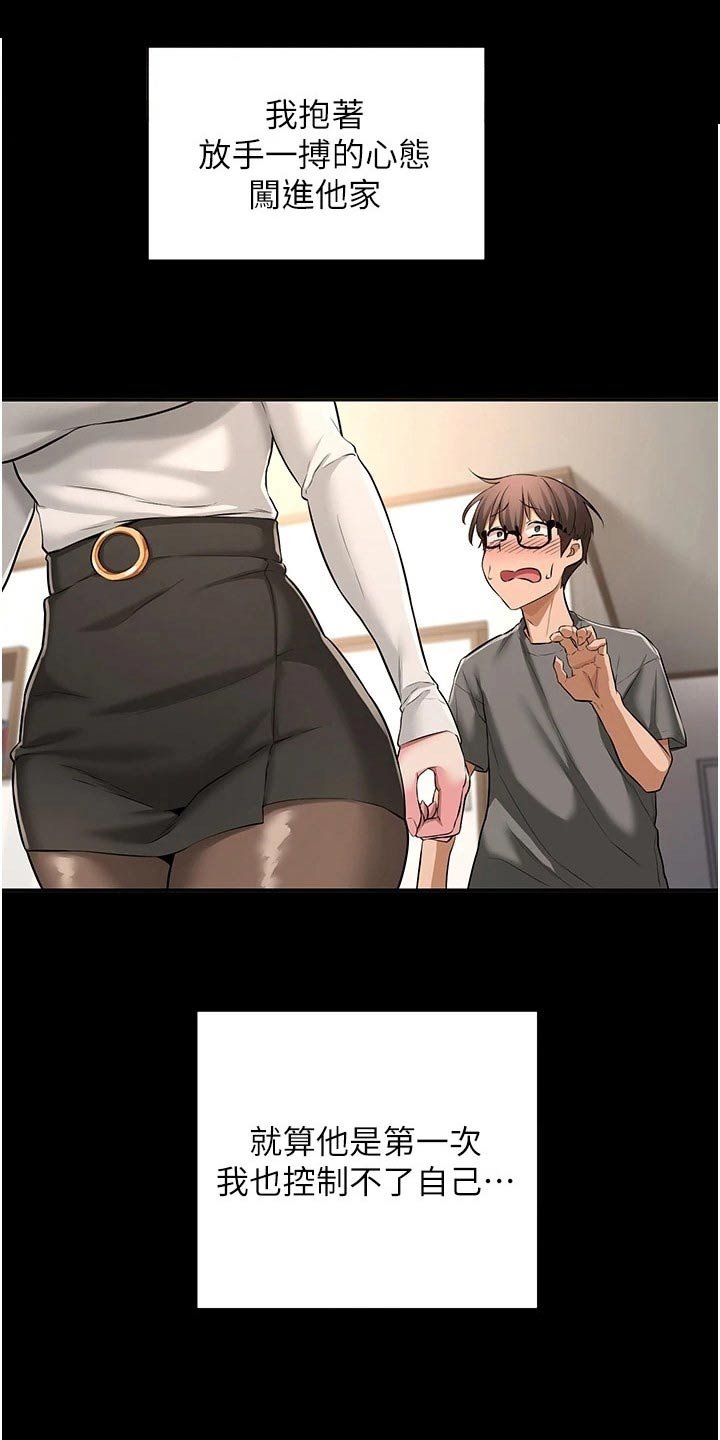第52章：放手一搏
