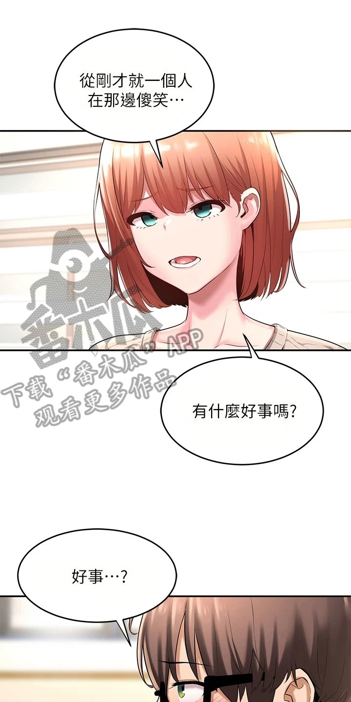 第6章：生气