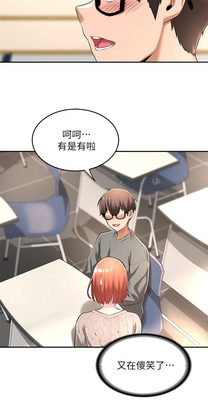 第6章：生气